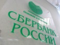 Вклад «Пополняемый депозит Сбербанка России»